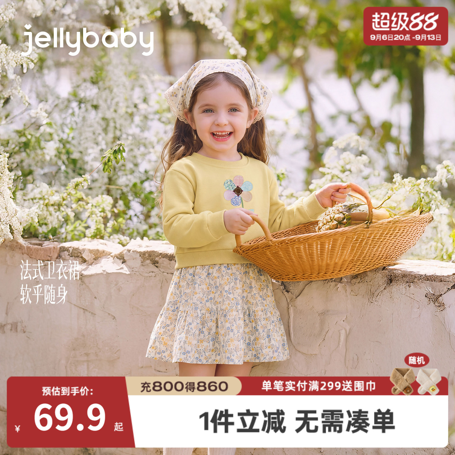 jellybaby女童法式花朵卫衣裙