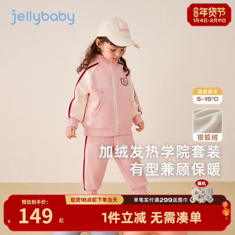 [御寒银狐绒]儿童运动服套装女童秋冬款男童冬季红色加绒宝宝冬装