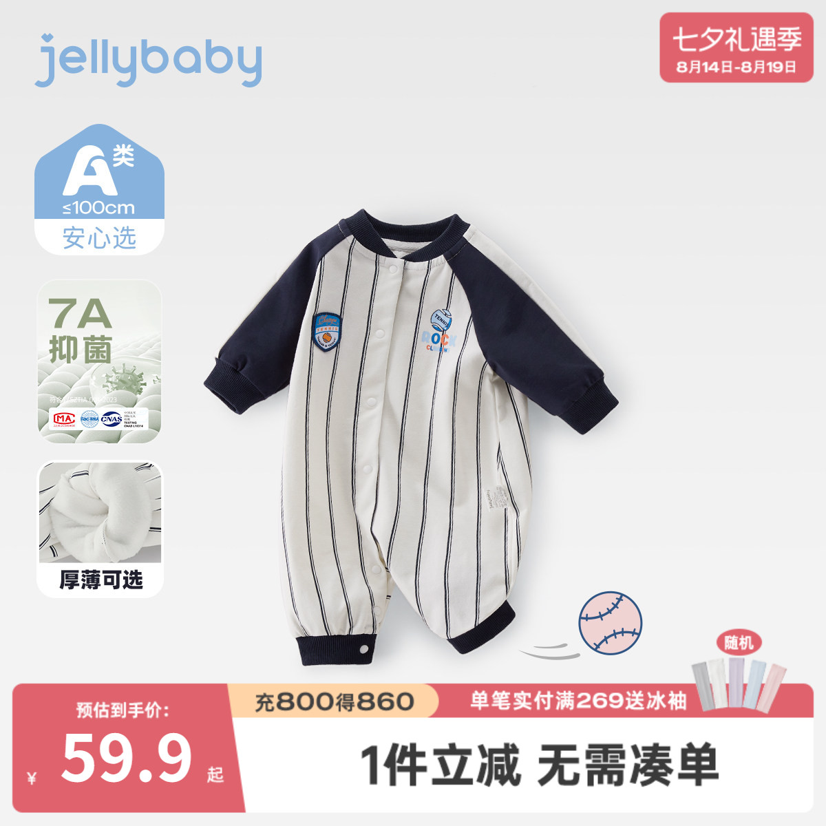 哈衣jellybaby爬服秋季