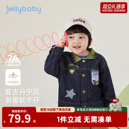 [抗菌防褪色]男童牛仔外套儿童帅气翻领秋装小童上衣宝宝秋季开衫