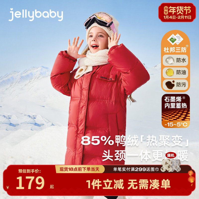 [三防石墨烯]女童羽绒服冬季中大童加厚衣服宝宝冬装儿童红色外套,童装/婴儿装/亲子装,羽绒服,淘宝优惠券,粉丝福利购,淘宝优惠卷