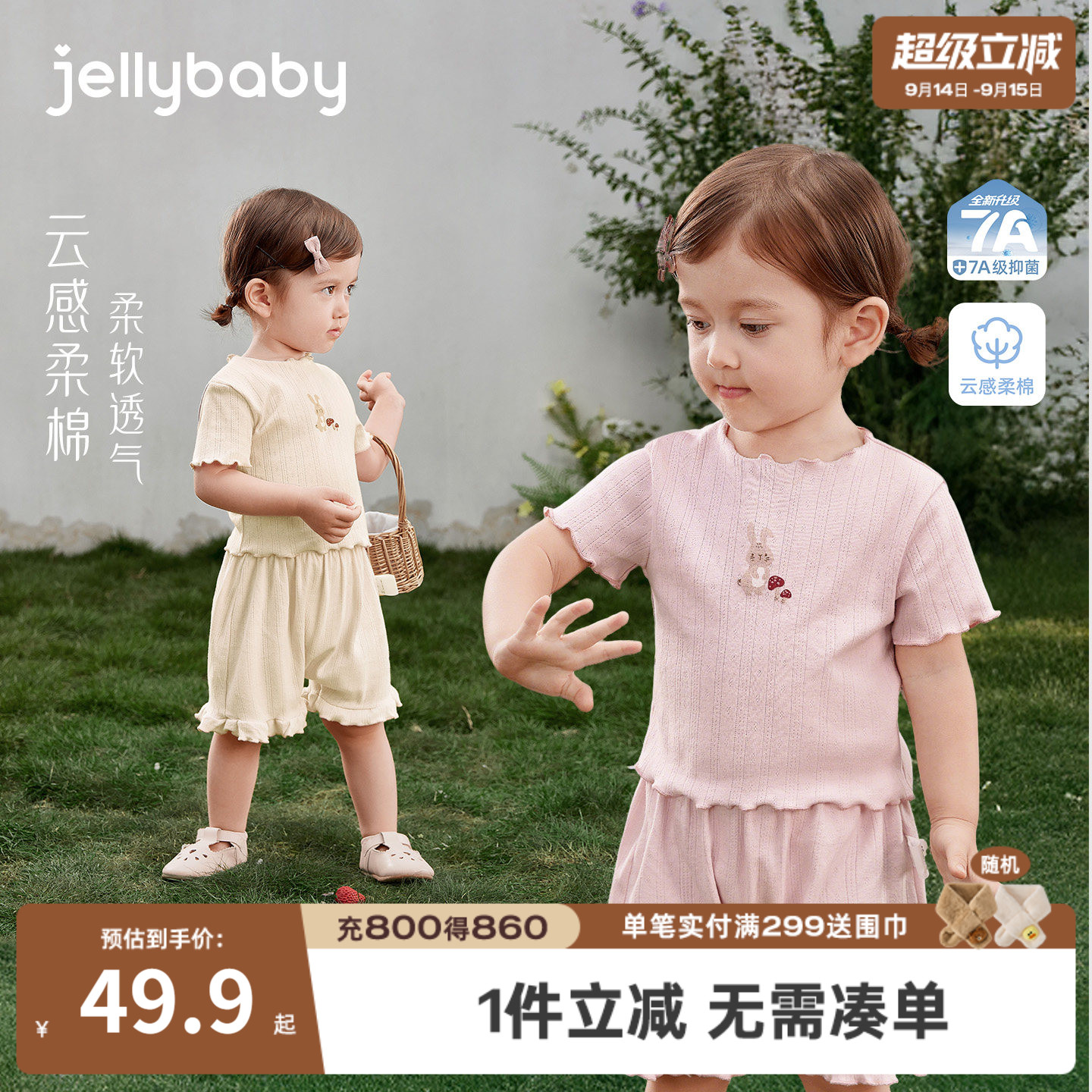 夏季女童甜美薄款五分裤两件套图片
