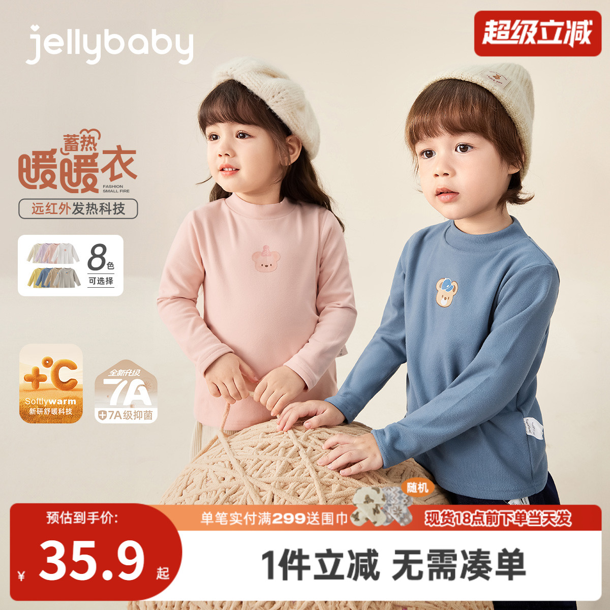 [抗菌远红外]儿童长袖t恤6宝宝秋冬高领衣服男童打底衫秋女童上衣