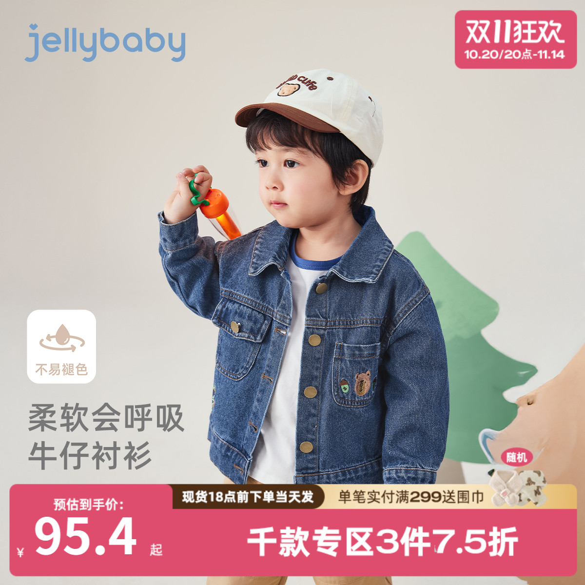 [纯棉抗菌]男童牛仔外套男宝宝时髦衬衫秋装儿童衣服2025新款男孩