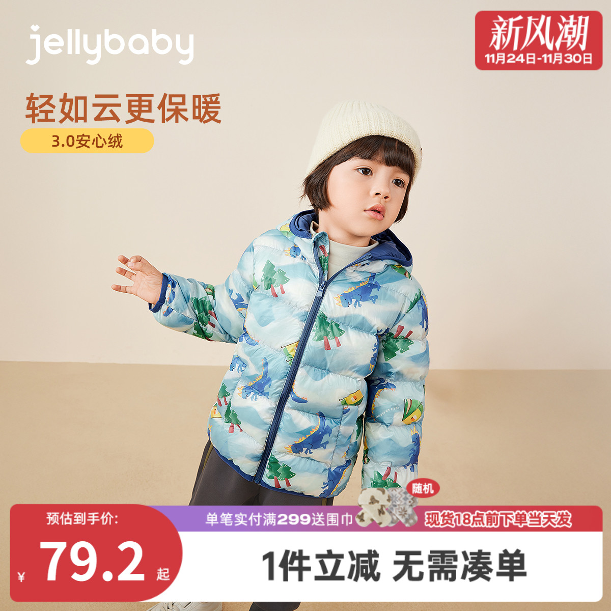 [抗菌绒远红外]男童轻薄排骨羽绒服宝宝保暖鸭绒小童儿童秋冬外套