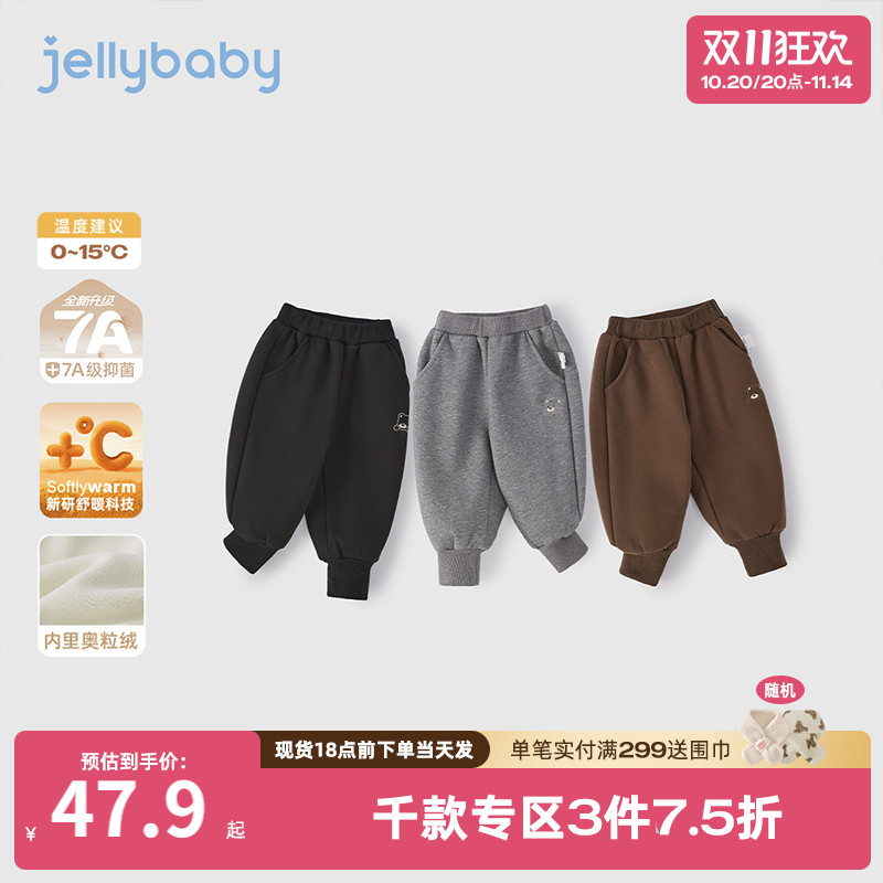 [抗菌远红外]男童卫裤秋冬儿童加绒男小童束脚黑色休闲裤宝宝长裤