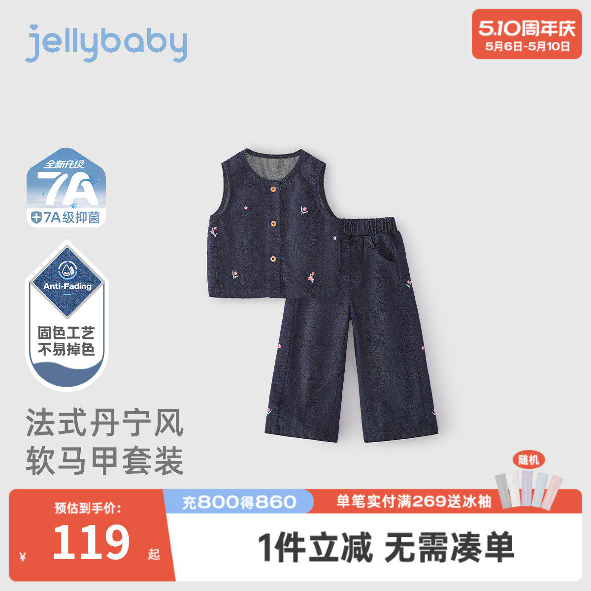 [抗菌防褪色]女童马甲套装中小童春季法式衣服儿童洋气宝宝两件套