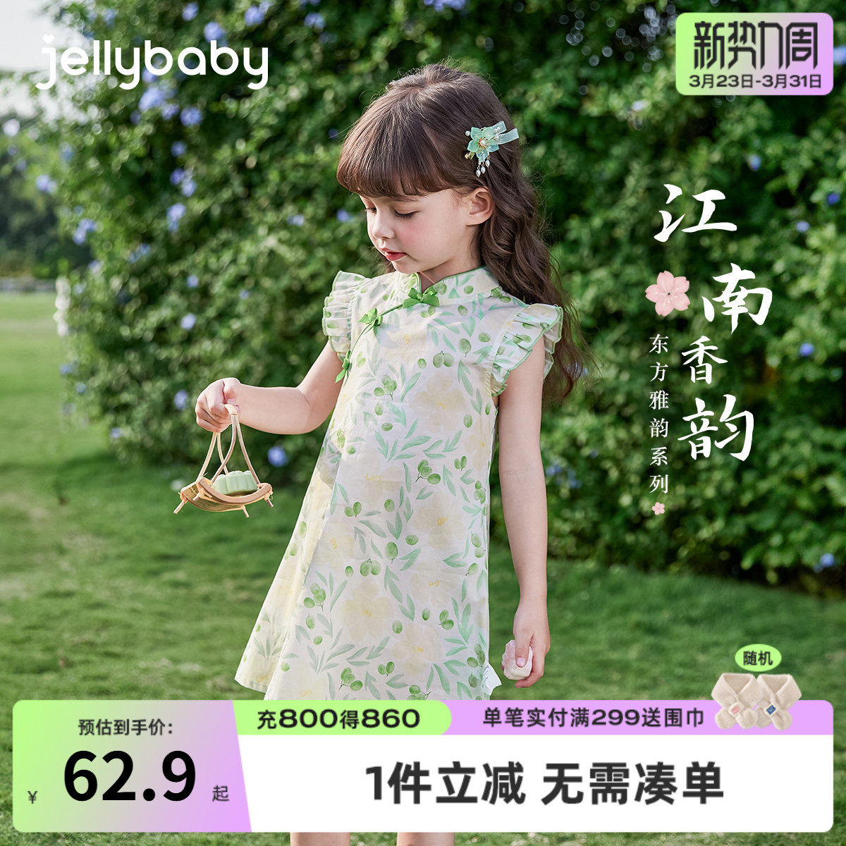 [7A抗菌]女童国风旗袍宝宝纯棉唐装小童裙子夏装儿童新中式连衣裙