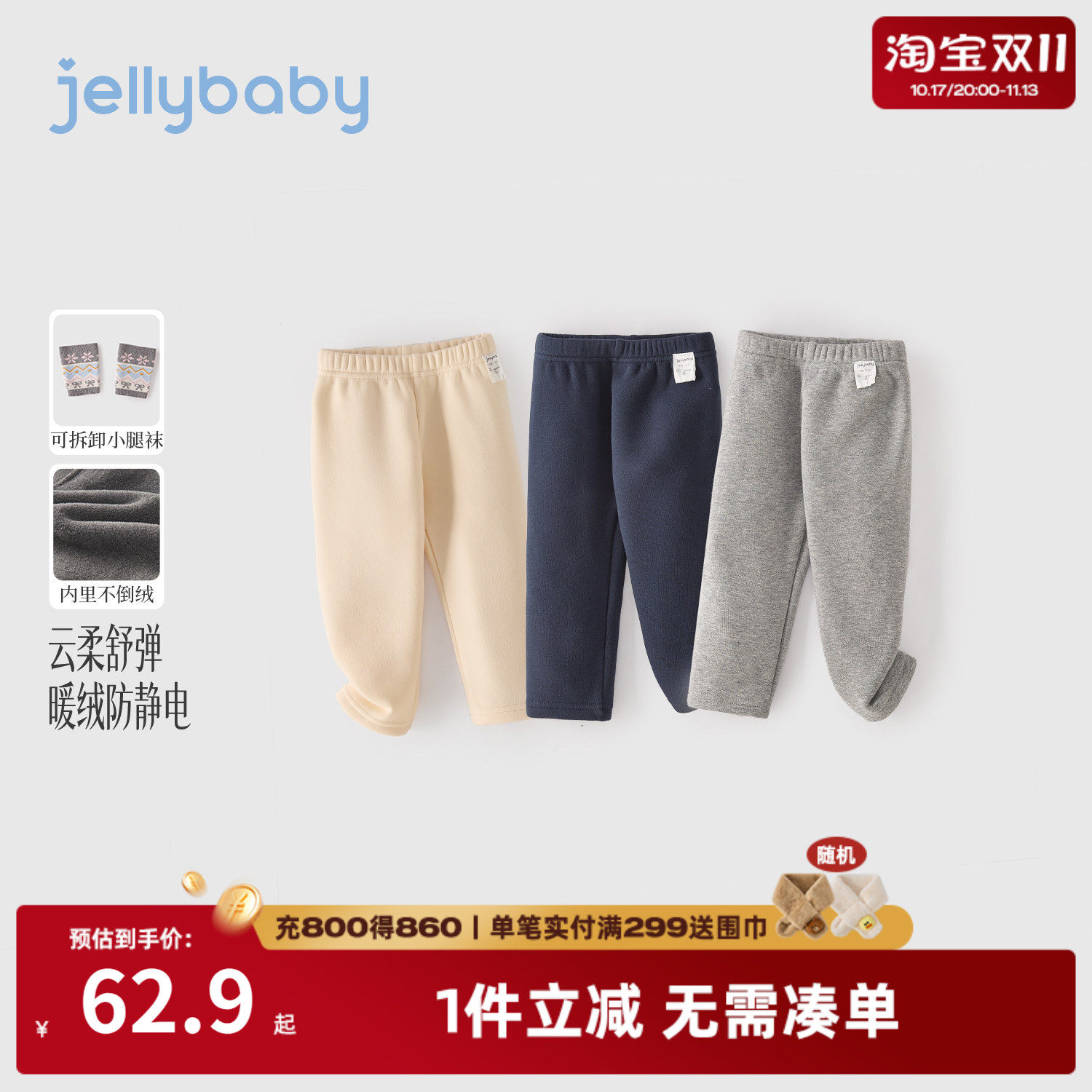 jellybaby女童加绒厚款打底裤