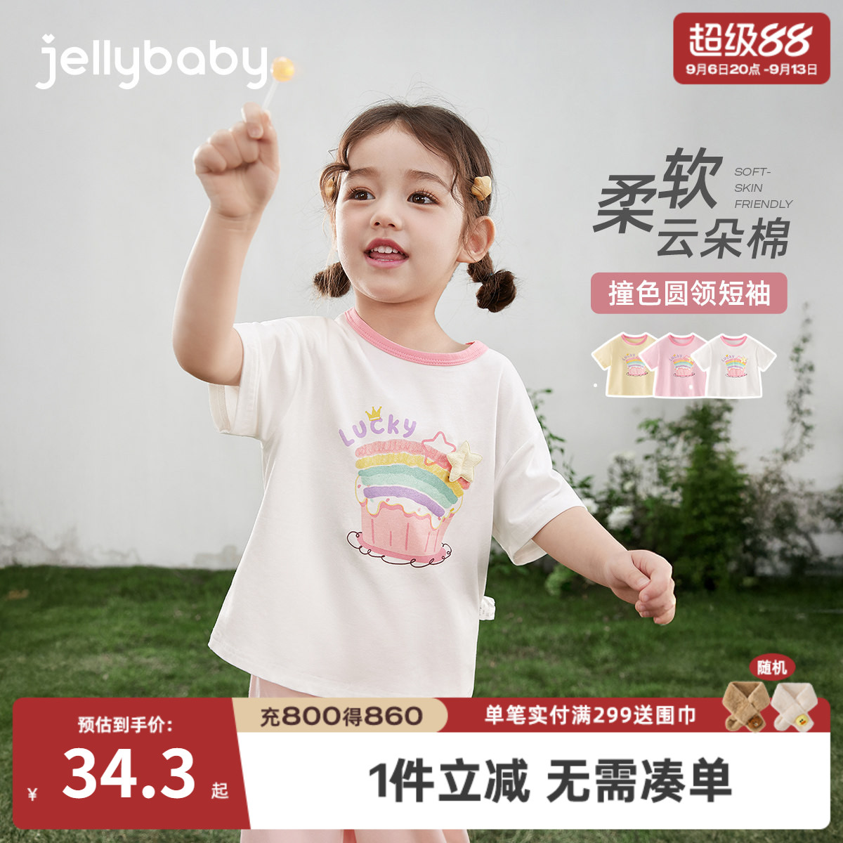女童夏季短袖2026新款儿童撞色短袖宽松小童夏日甜美宝宝休闲上衣