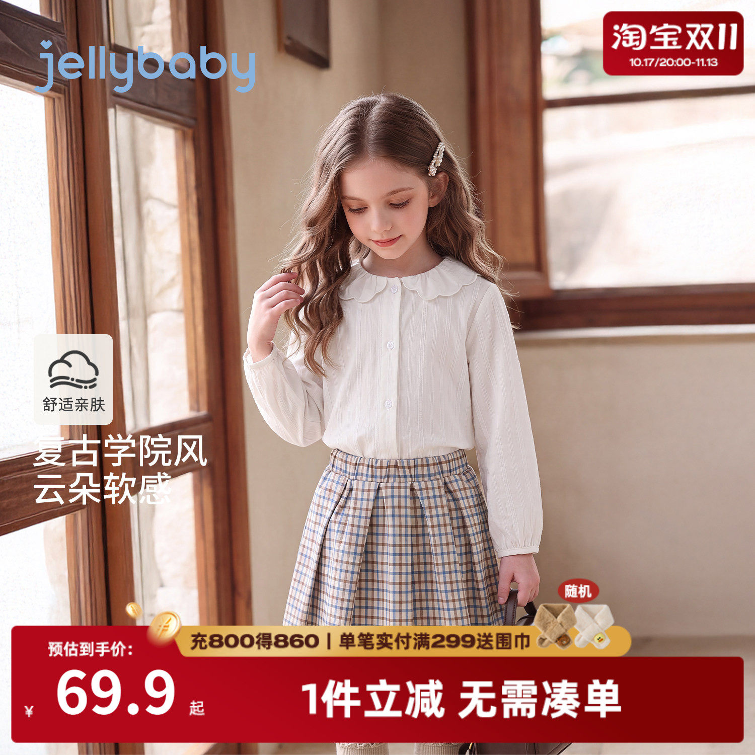 杰里贝比女童学院风格纹百褶裙