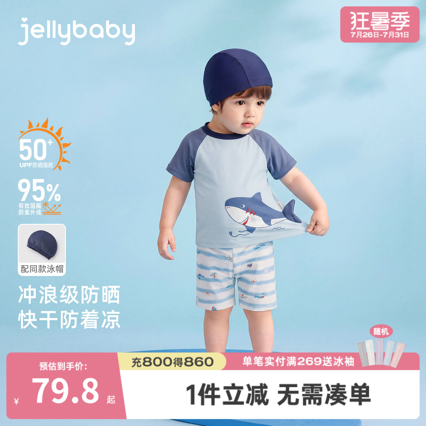 [防晒速干]男童分体泳衣宝宝沙滩服小童薄款短袖透气儿童泳装男孩