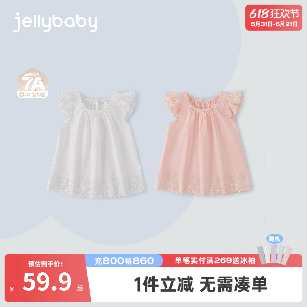 [7A抗菌]女童洋气时髦上衣小童夏季甜美纯棉衬衫夏装宝宝可爱衣服