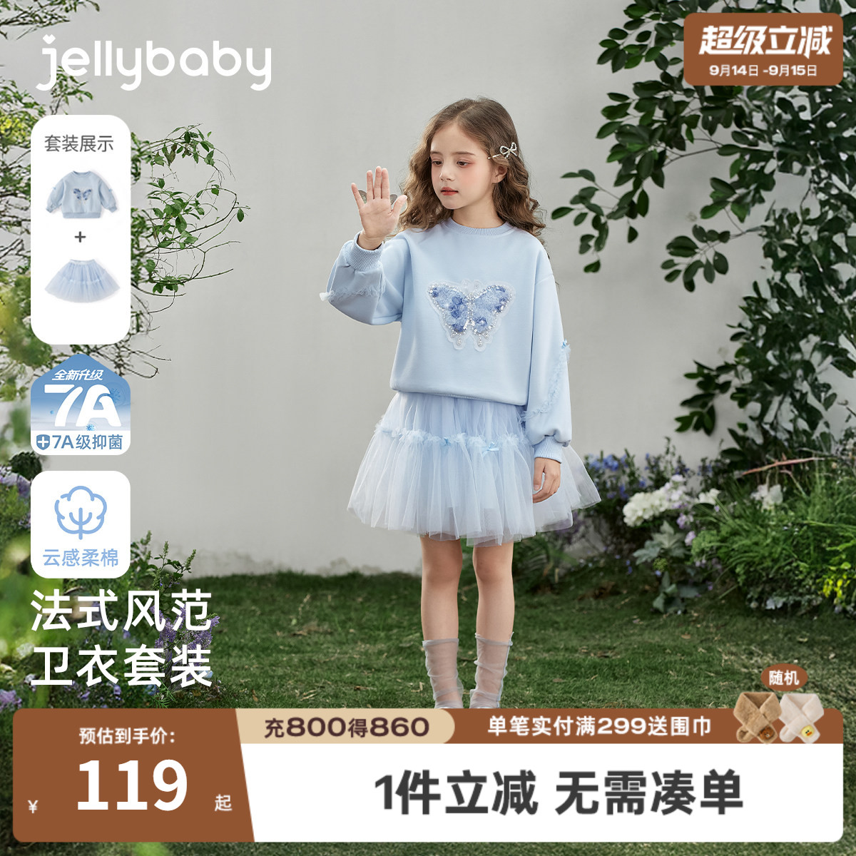 女童卫衣套装秋季儿童纱裙秋装洋气时髦新款宝宝裙子两件套小女孩