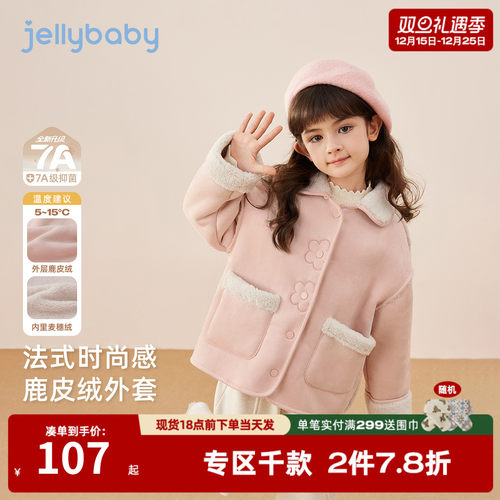 [保暖锁温]儿童外套女童大童深秋甜美夹克冬季防风上衣宝宝外套女