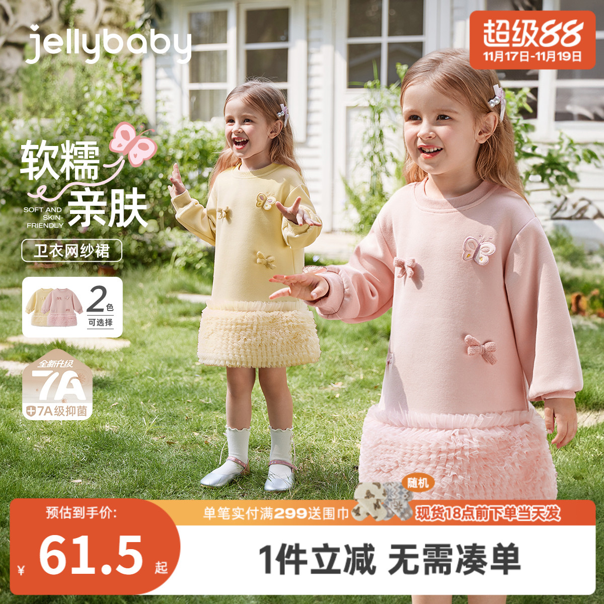 [7A抗菌]女童连衣裙秋季宝宝卫衣蓬蓬纱裙小女孩秋装儿童公主裙子