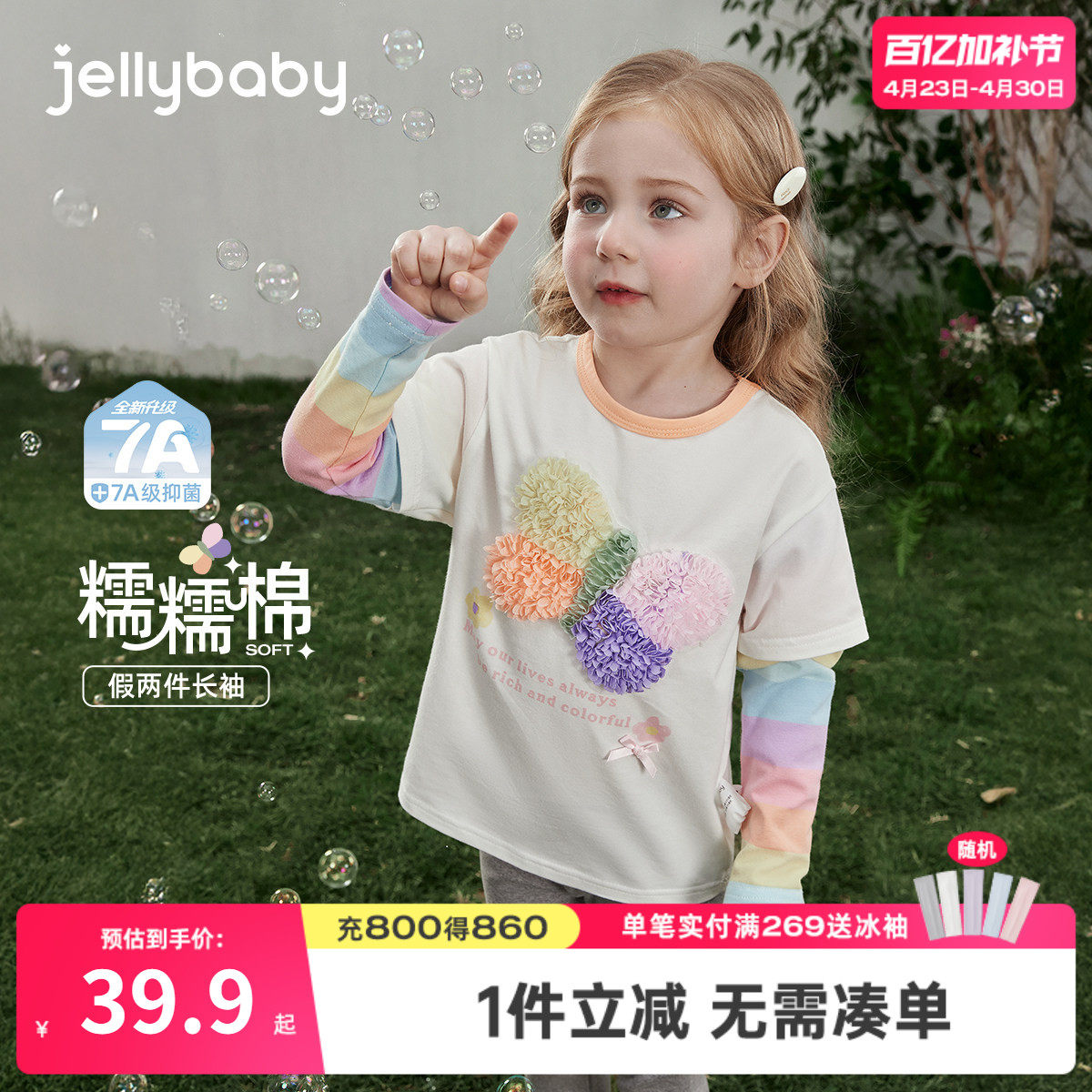 儿童彩虹T恤长袖春秋宝宝春装衣服可爱蝴蝶洋气1岁女童假两件上衣