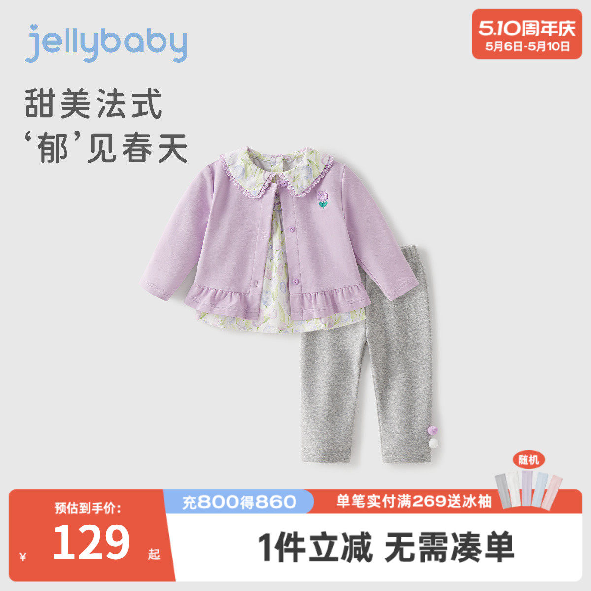 宝宝碎花套装春秋婴童新款春季衣服小女孩春装一岁女童洋气三件套