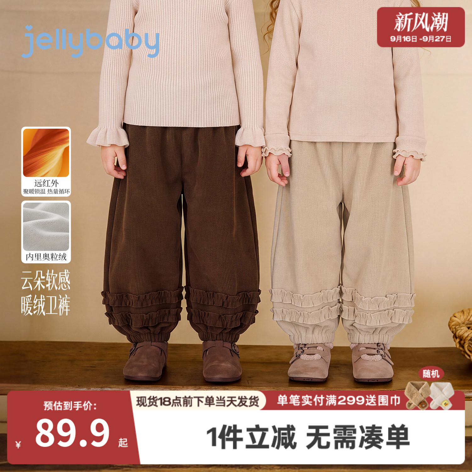 jellybaby女童加绒厚款束脚裤