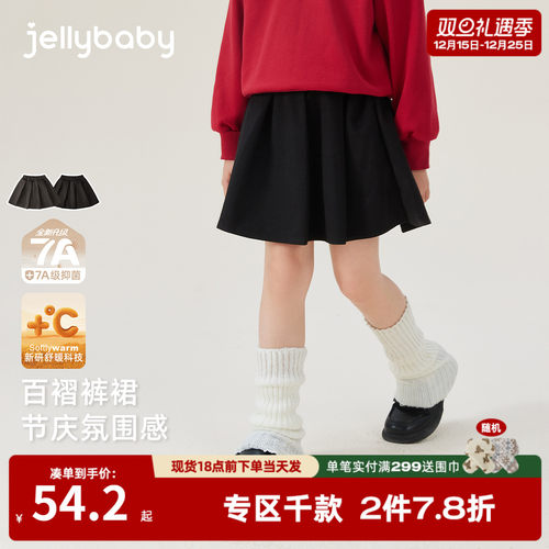 [抗菌远红外]女童半身裙大童休闲百褶短裙儿童冬装宝宝秋冬裙子女