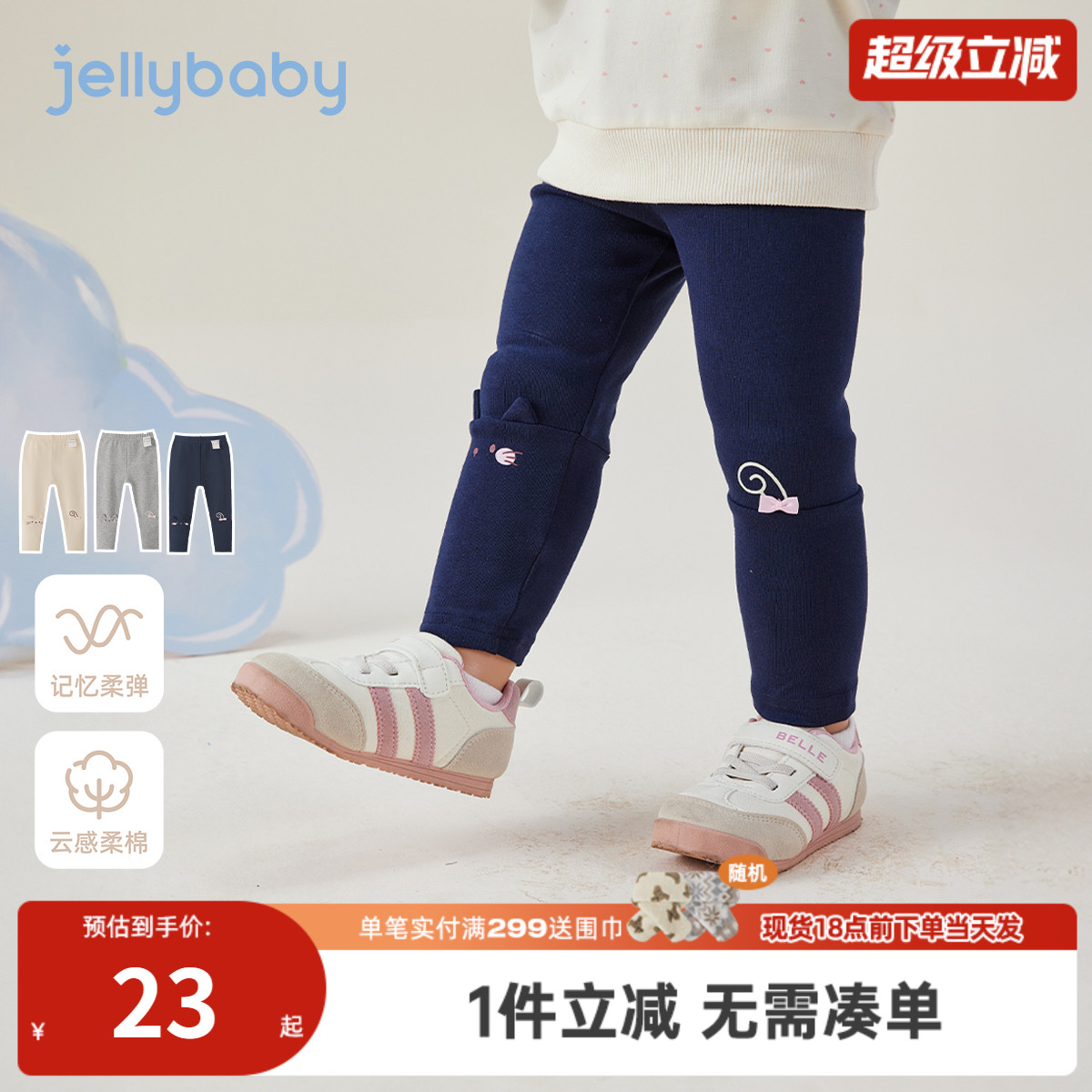 [7A抗菌]女童打底裤秋季宝宝弹力休闲裤女小童可爱秋装儿童女裤子