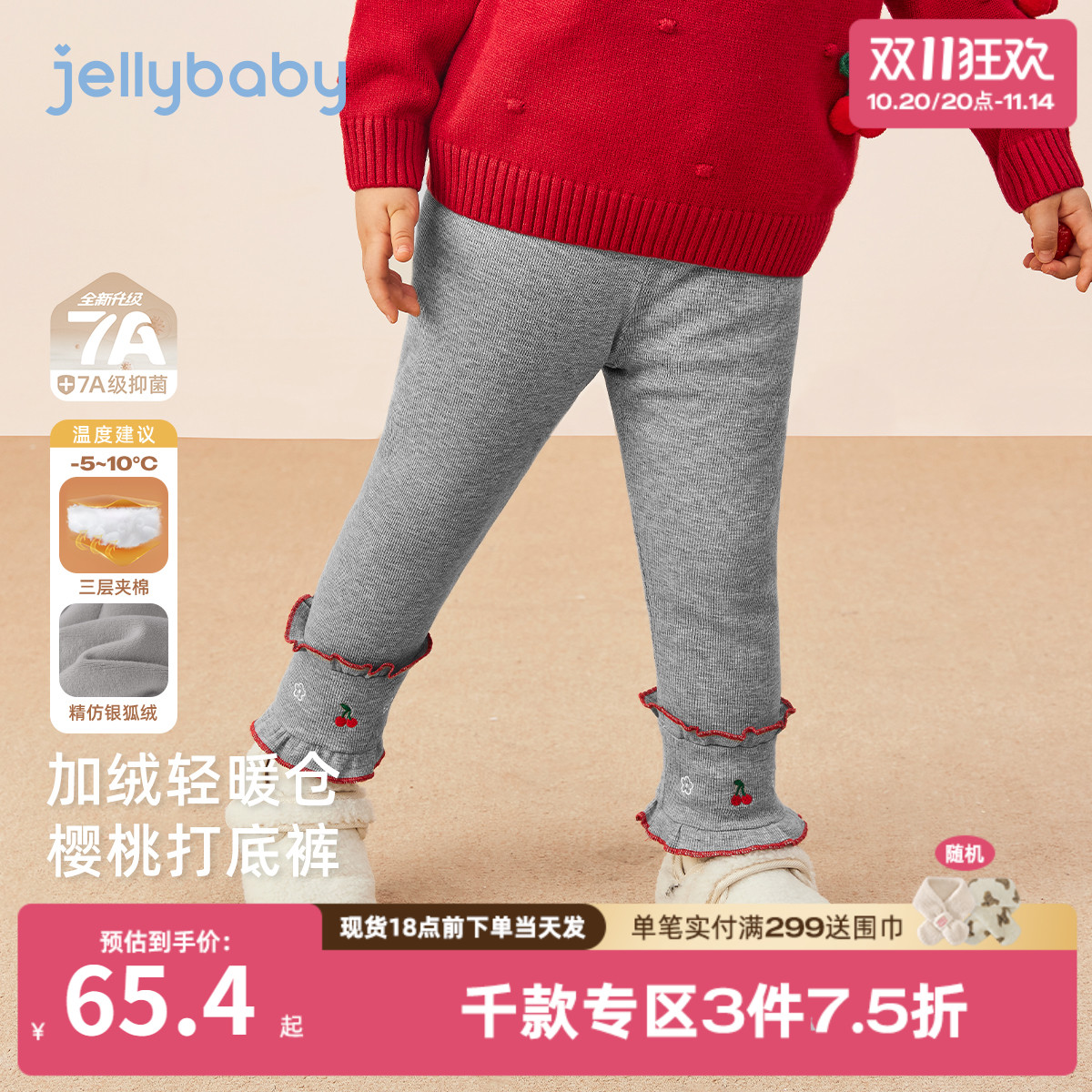 [抗菌远红外]黑色打底裤女童秋冬小童夹棉女孩加绒裤子儿童保暖裤