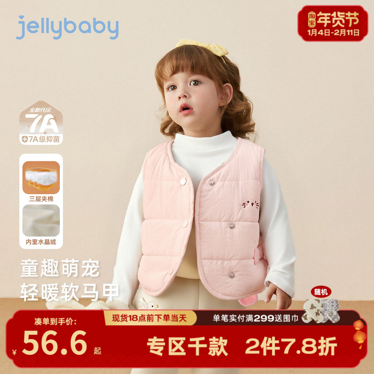 [抗菌远红外]儿童马甲秋冬女童加绒夹棉坎肩男童新款衣服宝宝背心