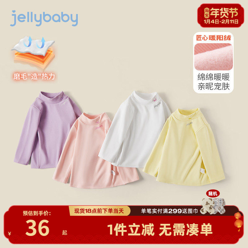 [暖阳绒]女童打底衫秋冬小儿童长袖t恤男童内搭3岁宝宝半高领上衣,童装/婴儿装/亲子装,T恤,淘宝优惠券,粉丝福利购,淘宝优惠卷