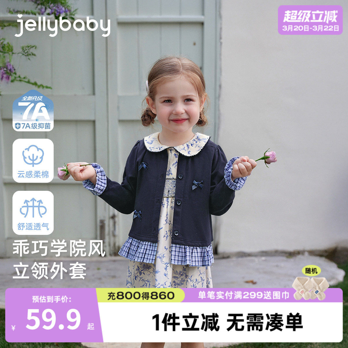 [7A抑菌]女童外套春装儿童春季格纹花边洋气上衣宝宝拼接针织开衫