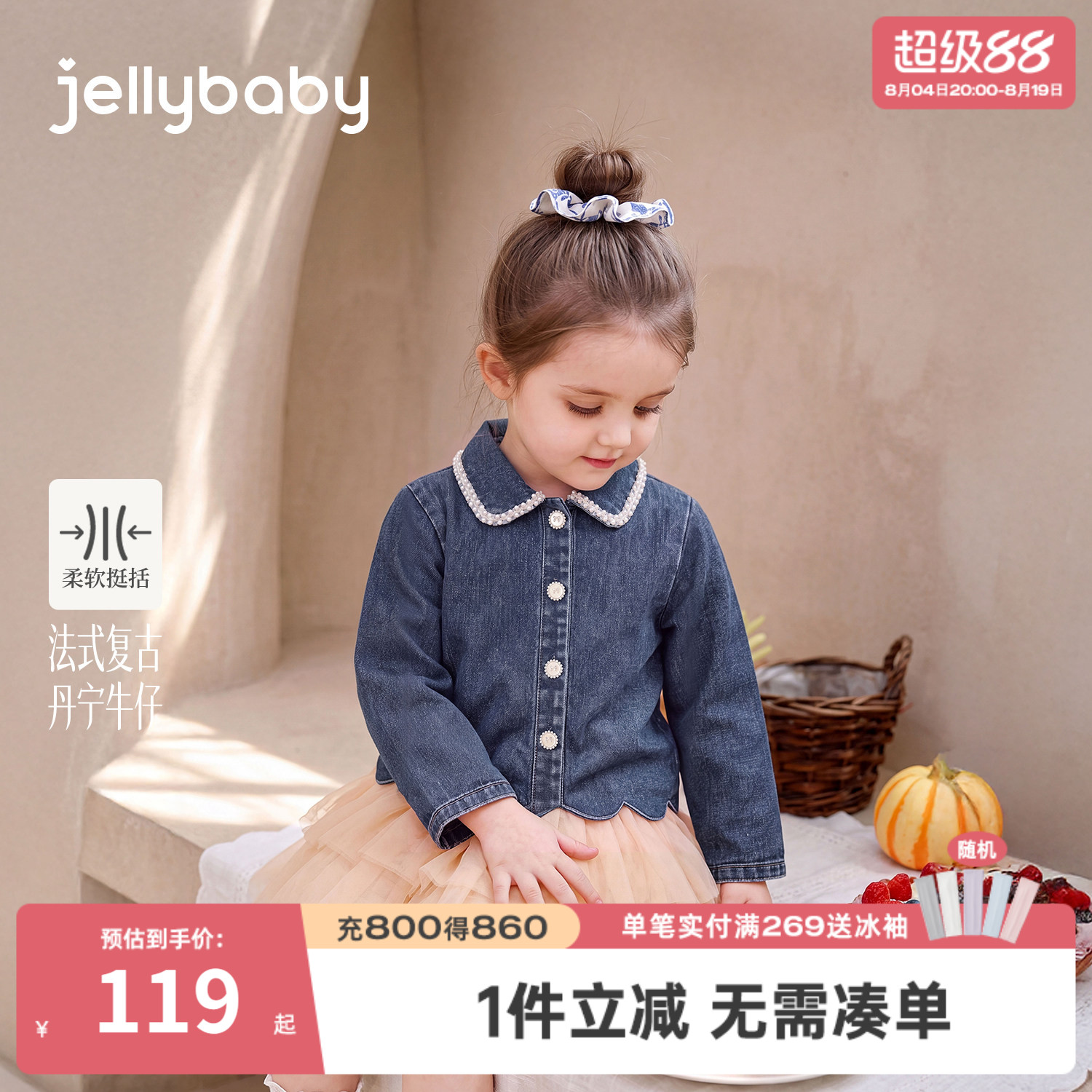 jellybaby女童法式牛仔外套