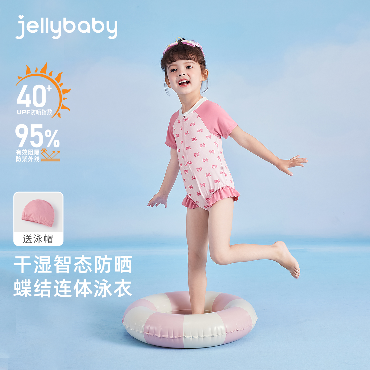 [速干防晒]女童泳衣连体宝宝可爱蝴蝶结泳装小童夏装游泳衣女儿童