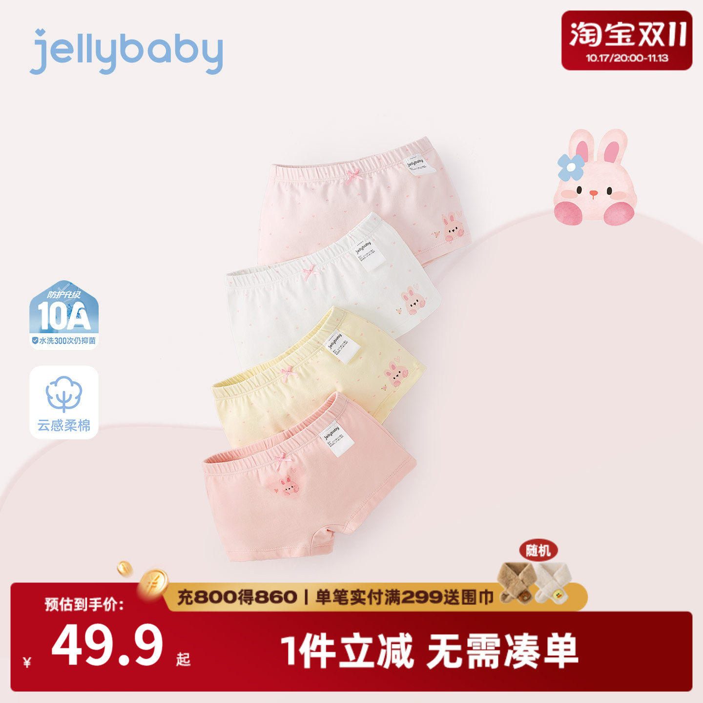 jellybaby女童防走光安全裤4条