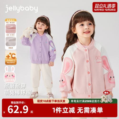 女童棒球服秋冬宝宝可爱兔子衣服长袖小童加绒运动童装潮儿童外套