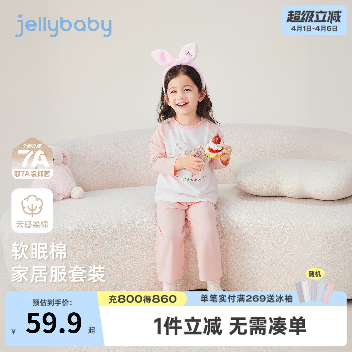 [7A抗菌]女童家居服春季宝宝洋气长袖两件套儿童睡衣女孩2026新款