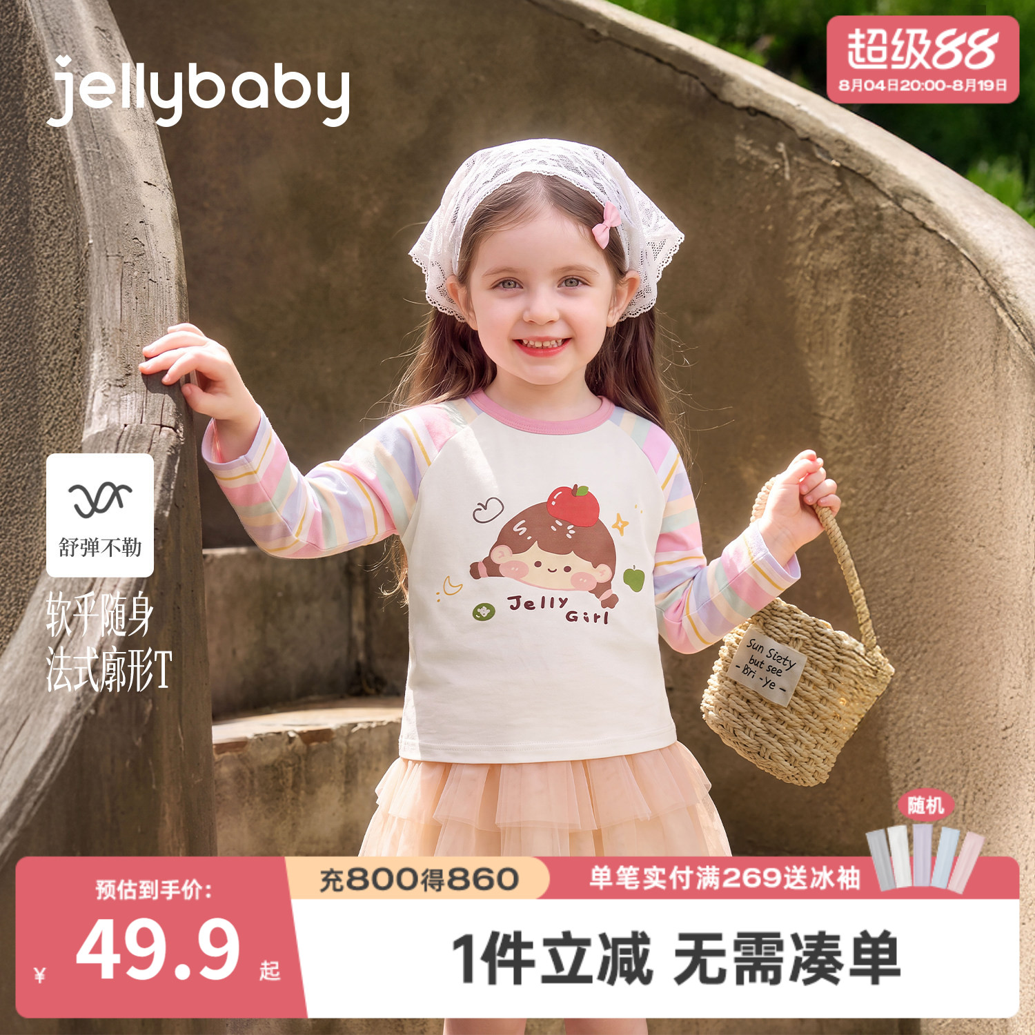 jellybaby女童长袖条纹T恤