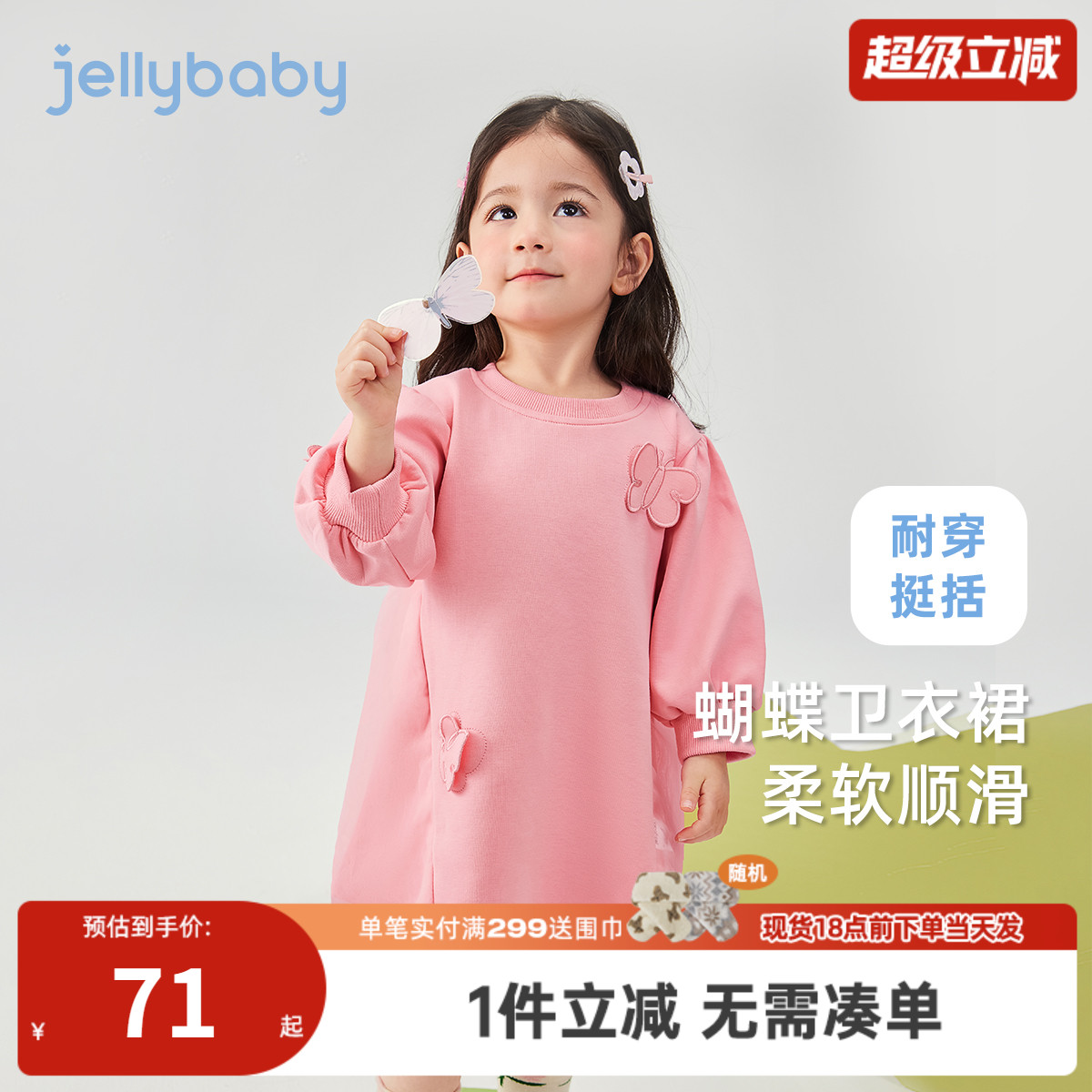 女童连衣裙秋季小童甜美蝴蝶卫衣裙儿童秋装纱裙洋气宝宝秋款裙子