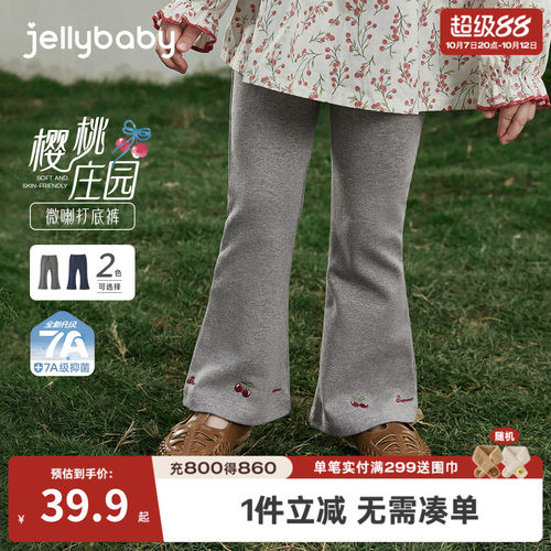 jellybaby女童春秋洋气打底裤