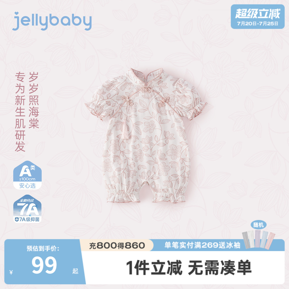 夏季女宝宝新中式短袖哈衣