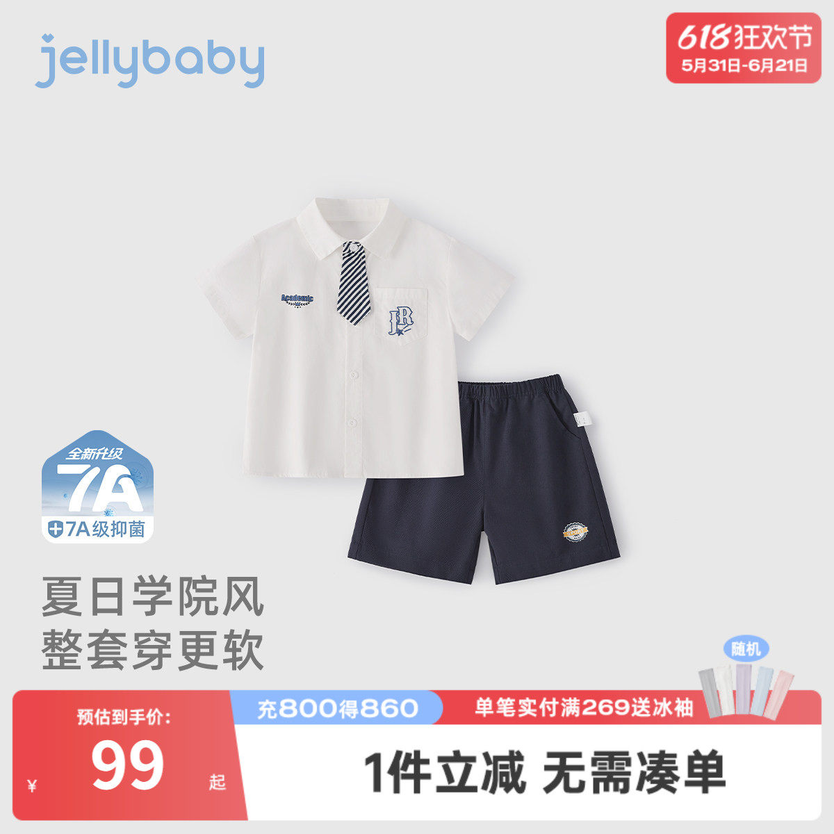 男童衬衫两件套宝宝夏装衣服男孩绅士大童纯棉夏季儿童学院风套装
