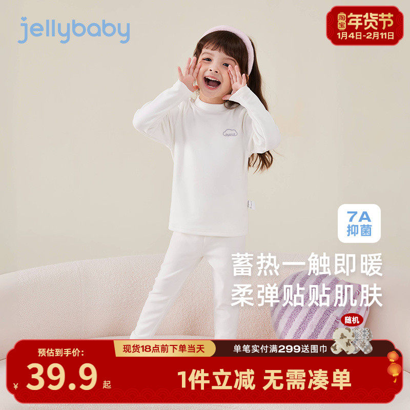 [暖阳绒]女童秋衣秋裤儿童家居服秋冬打底睡衣发热男宝宝内衣套装,童装/婴儿装/亲子装,内衣套装,淘宝优惠券,粉丝福利购,淘宝优惠卷