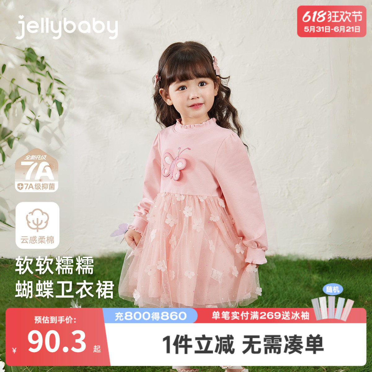 [7A抗菌]女童裙子春季宝宝甜美蝴蝶卫衣裙洋气公主裙儿童连衣裙女