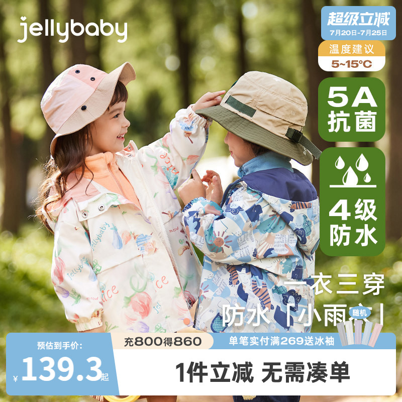 [防水]女童三合一冲锋衣大童春季开衫儿童两件套春装男童外套春秋
