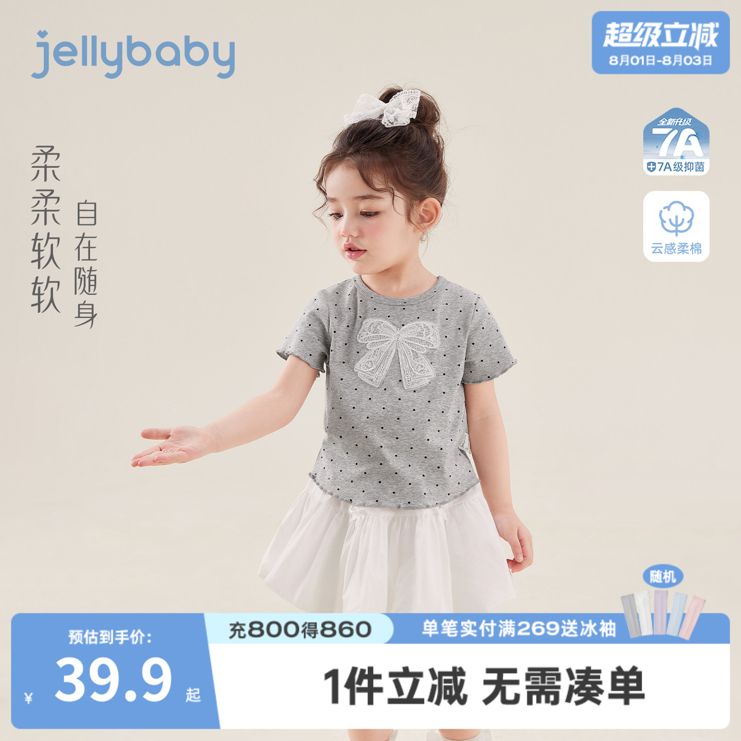 杰里贝比女童夏季法式波点T恤