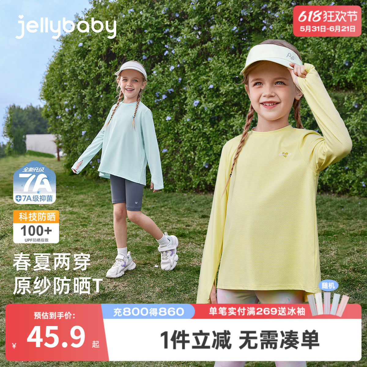 女童长袖t恤9宝宝防晒凉感衣服女大童运动速干透气春装儿童上衣女