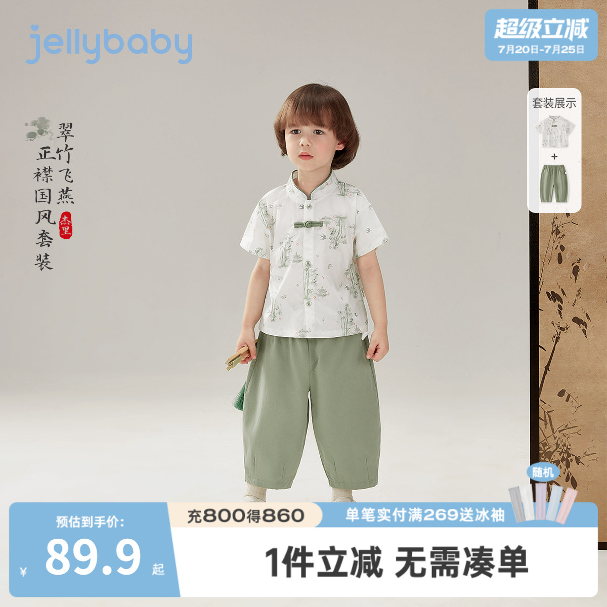 男童唐装套装小童夏季中国风汉服儿童中式夏装2026新款宝宝两件套