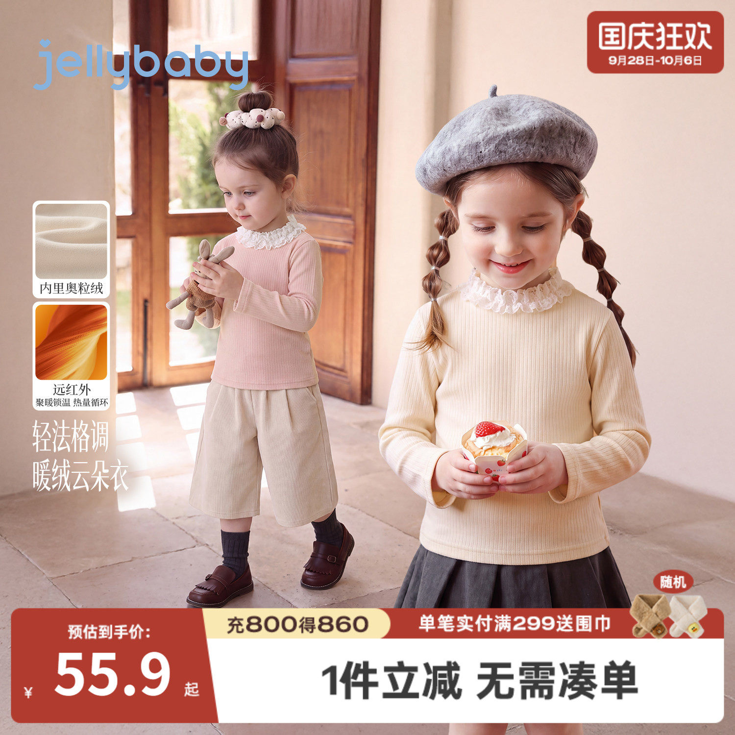 jellybaby女童打底衫保暖2026秋季新款儿童长袖t加绒冬装宝宝衣服