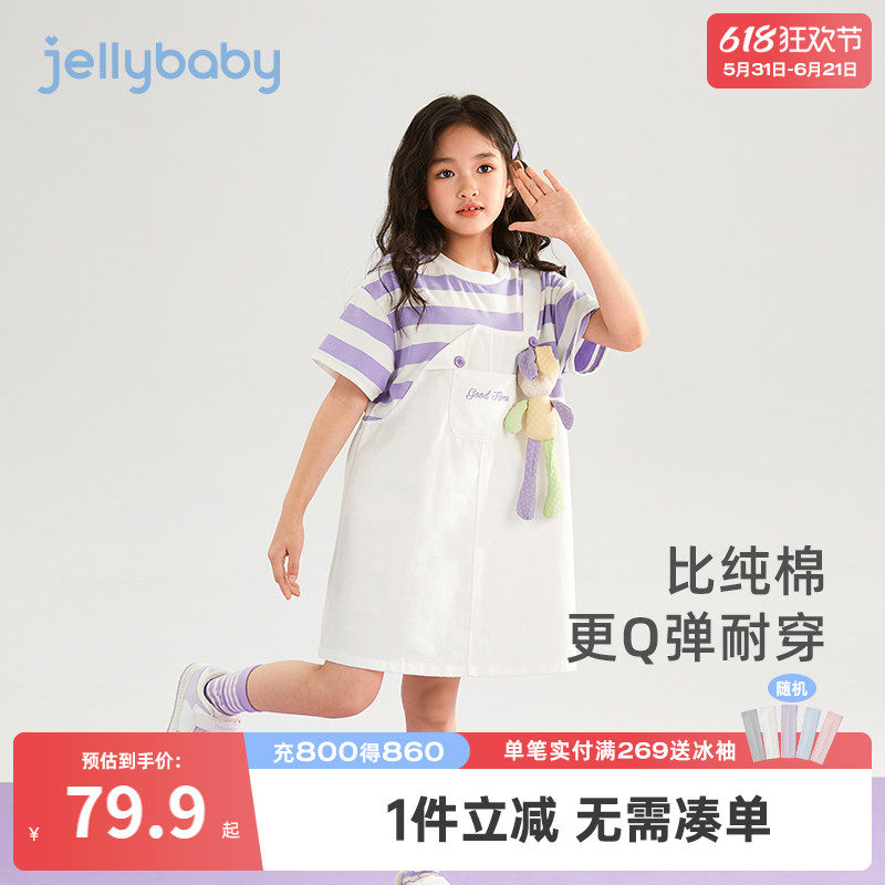 女童连衣裙夏季女宝宝背带裙假两件条纹立体玩偶可爱儿童裙子夏天