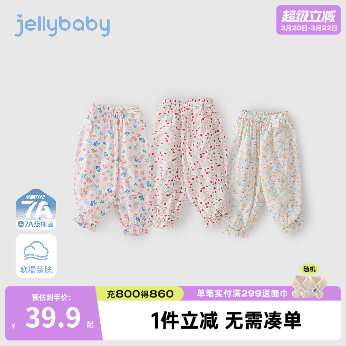 女童夏季裤子2026新款宝宝夏装休闲裤小童碎花长裤薄款儿童防蚊裤