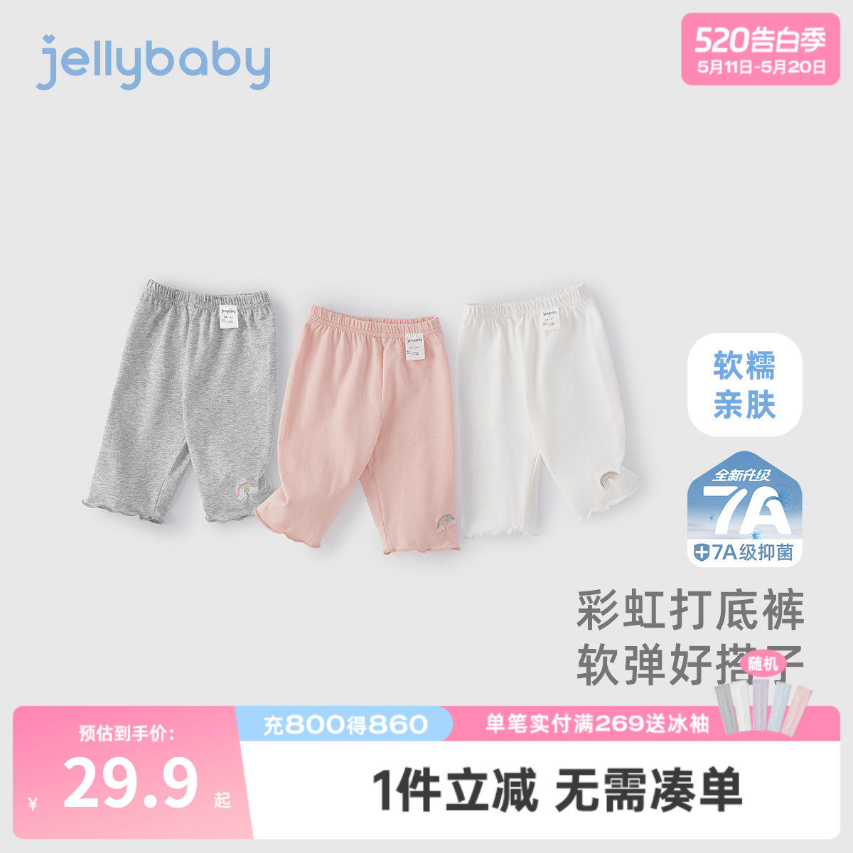 [7A抗菌]女童打底裤小童夏季甜美纯色裤子儿童七分裤薄款宝宝夏装