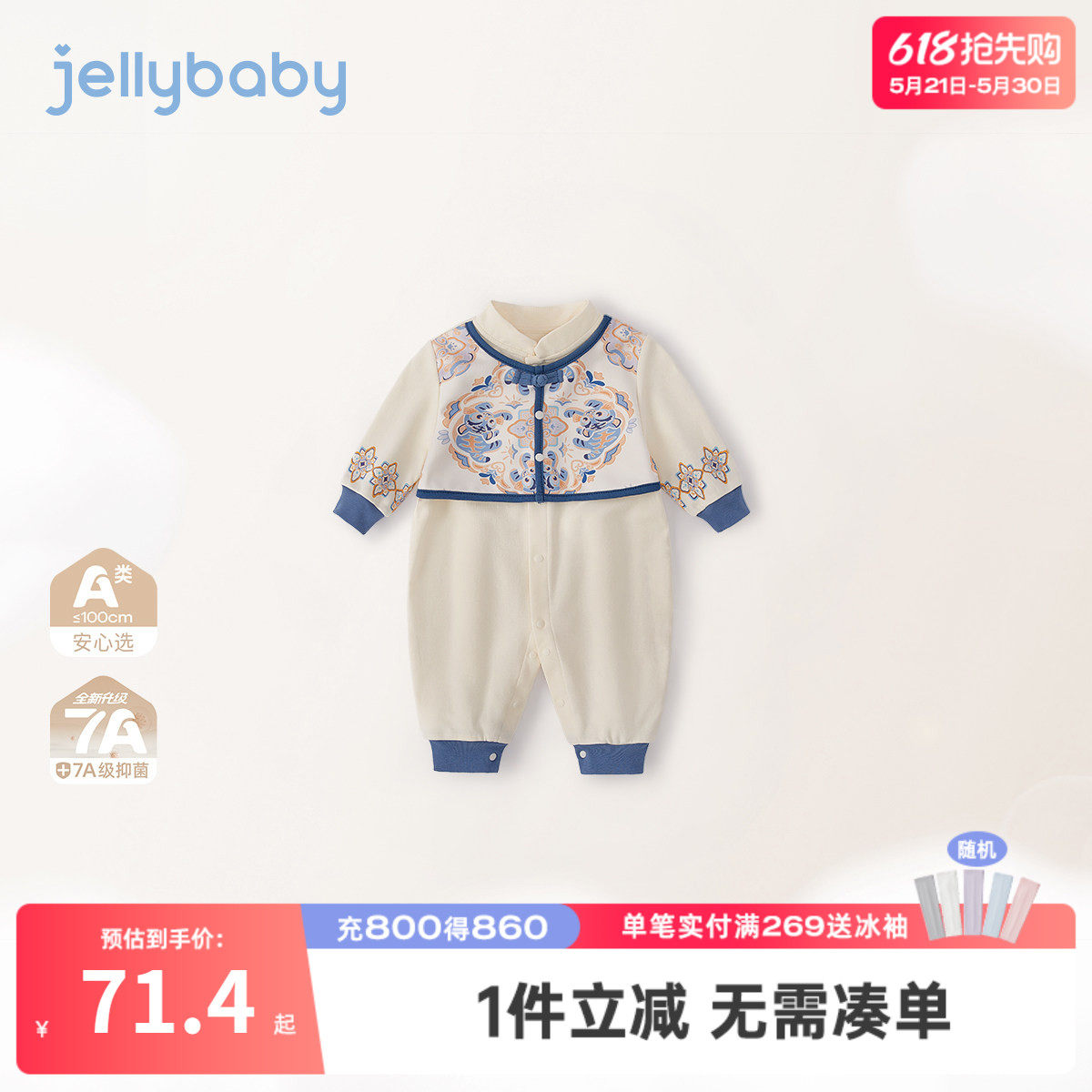 [7A抗菌]新生婴儿衣服男宝新中式马甲拼接连体衣春装宝宝春季哈衣